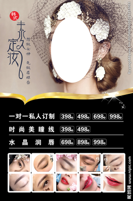 美容紋繡價(jià)目表圖片