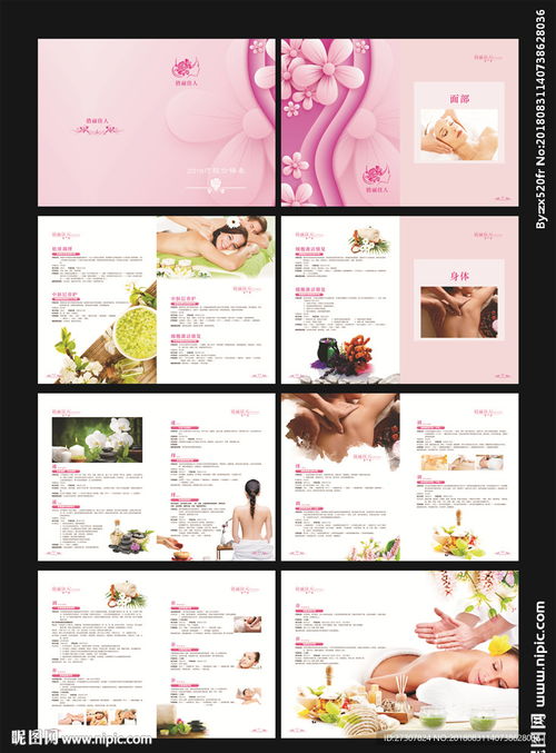 美容院項(xiàng)目手冊(cè)設(shè)計(jì)圖