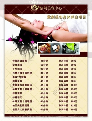 美容項(xiàng)目服務(wù) 專(zhuān)業(yè)呵護(hù)，煥發(fā)自信光彩